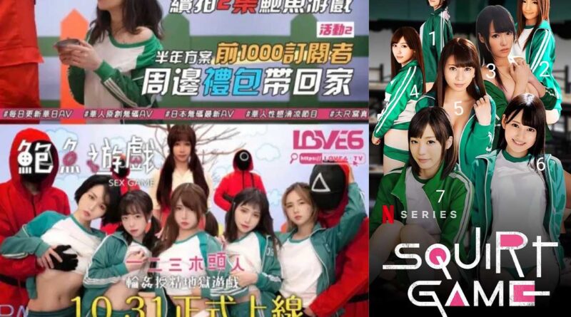 SQUIRT GAME jav asian porn